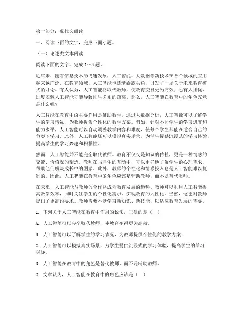 今年高考语文试卷新高考一卷