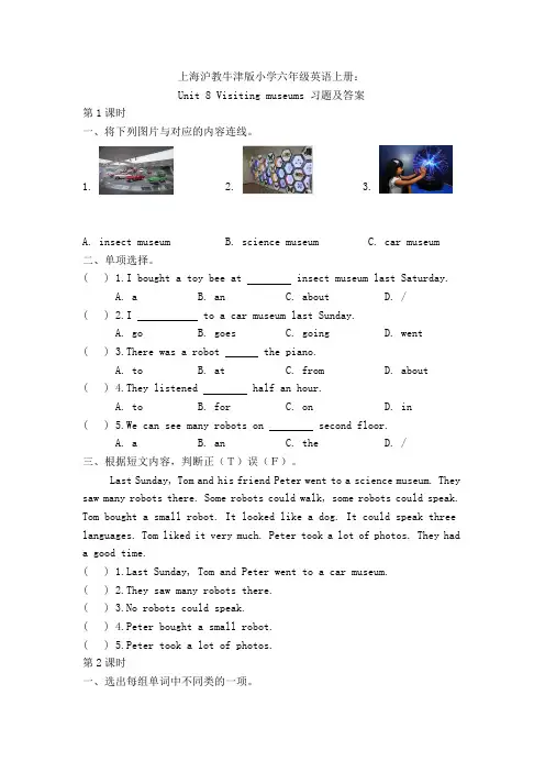 上海沪教牛津版小学六年级英语上册Unit 8 习题及答案