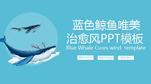 治愈插画 (24) PPT模板