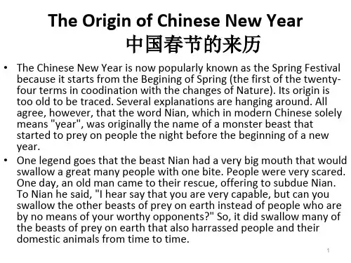 春节的英文介绍ppt课件