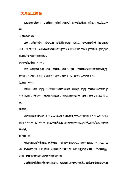 油封有哪些材质【大全】