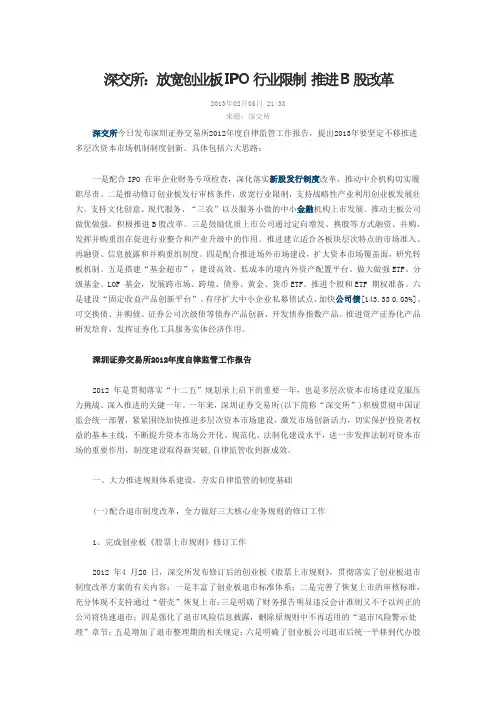 深交所