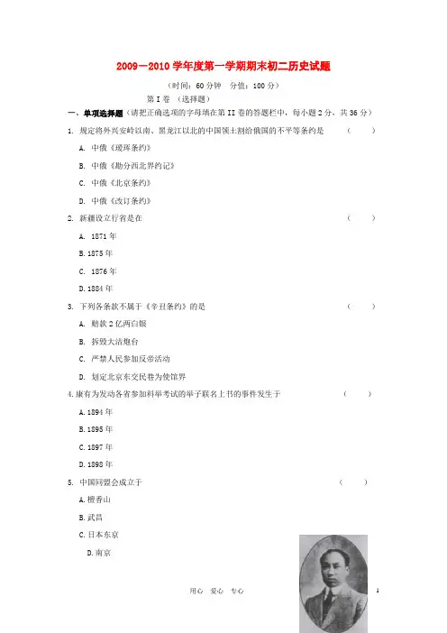 七年级历史上册 期末测试试题 鲁教版五四制