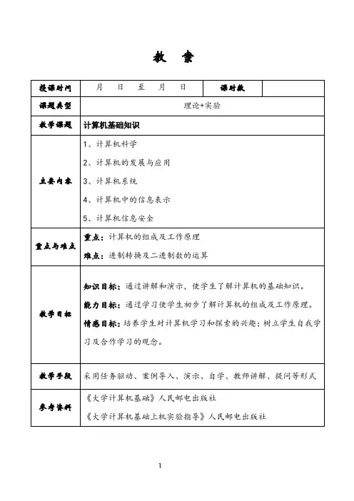 第1章——计算机基础知识