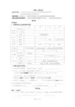 广东省惠州市惠阳一中实验学校高一必修一课题：卤族元素 导学案无答案