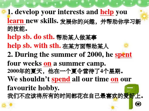 初中四个花费用法及练习ppt