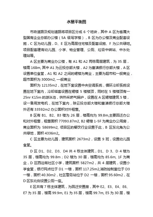 水量平衡图