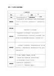 个人参训计划 (4)