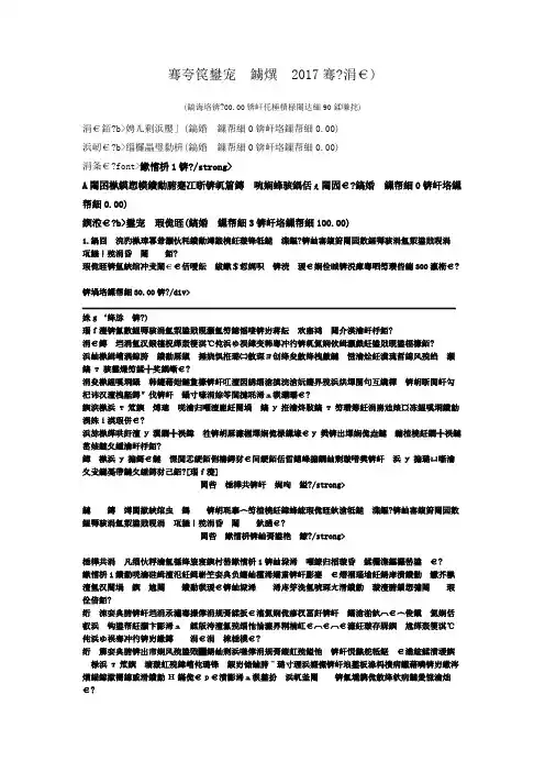 广东申论真题2017年(一)