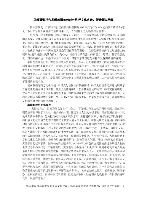 从韩国影视作品看韩国如何对外进行文化宣传,塑造国家形象