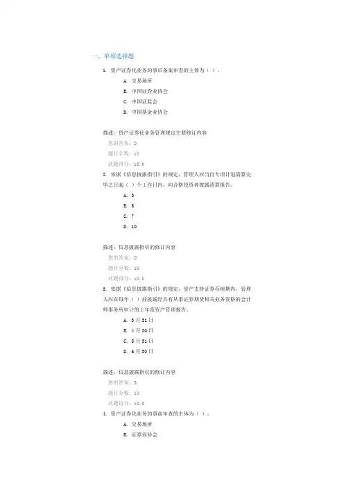 C15053课后测验100分