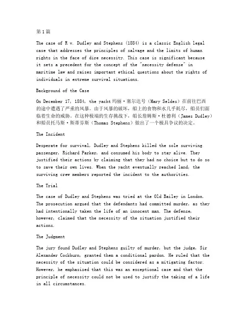 英美法律经典案例(3篇)