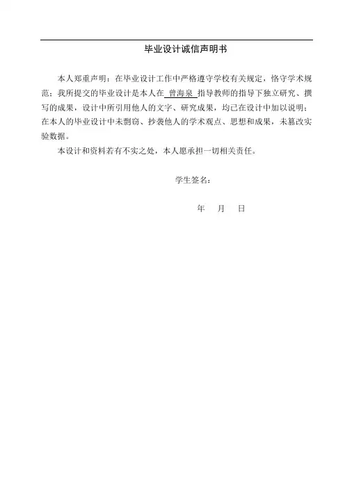 机械毕业设计(论文)-sz500注塑机注射装置设计[管理资料]