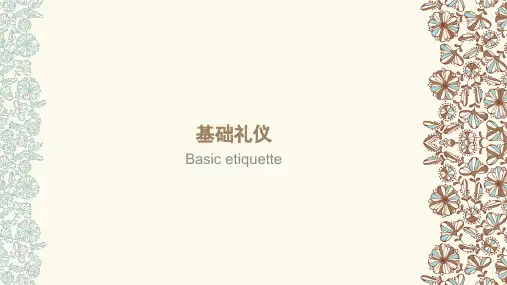 基础礼仪知识资料.