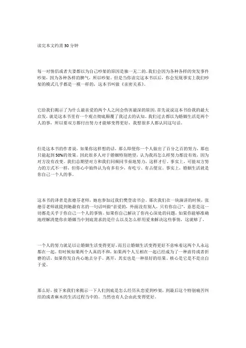 《亲密关系》