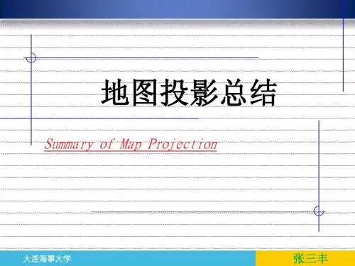 投影知识