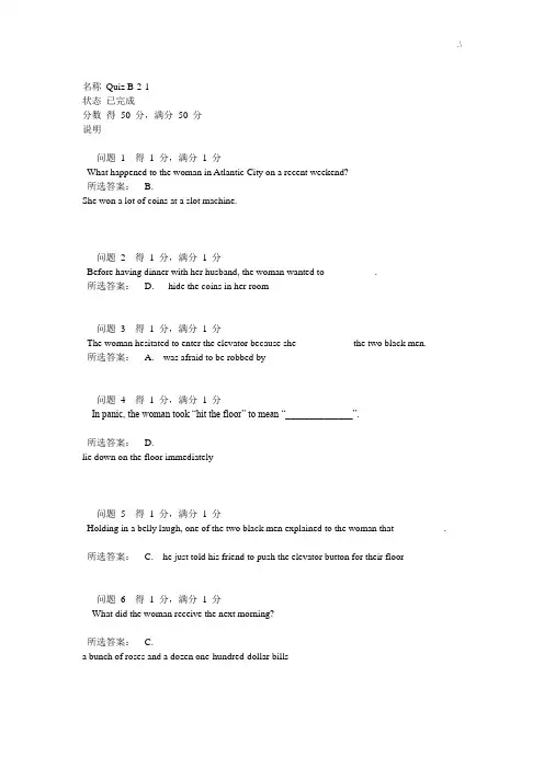 ZUCCBB平台QuizB第2册所有规范标准答案