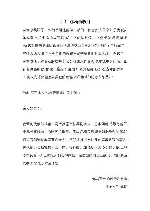 小学语文四年级寒假阅读能力提升专项训练⑦(附答案)
