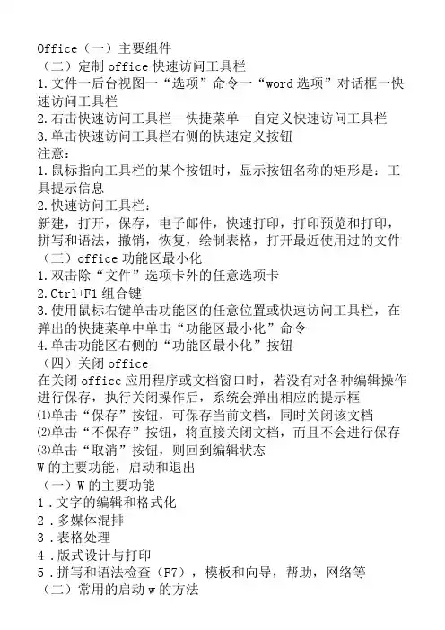 山东专升本计算机知识点总结