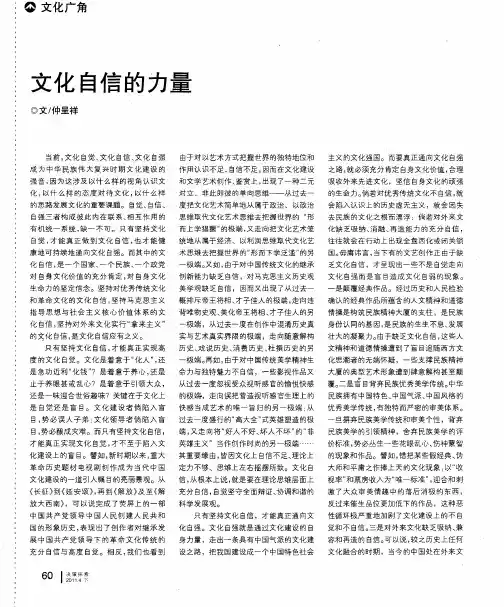 文化自信的力量