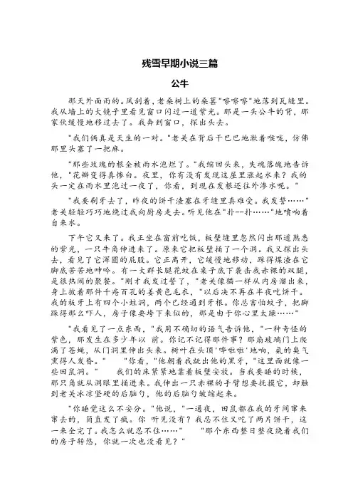 残雪早期小说三篇(公牛、山上的小屋、污水上的肥皂泡)