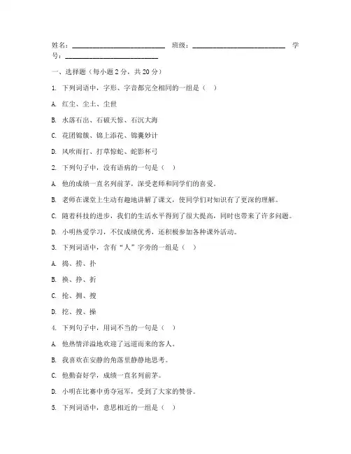 初中语文月考试卷答题卡