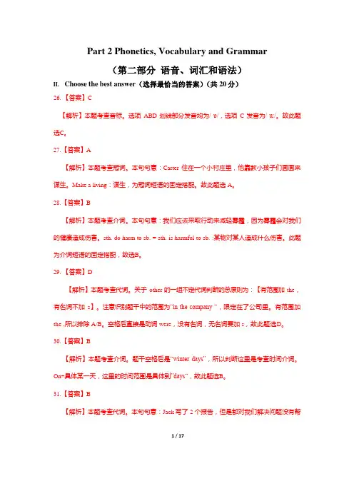 上海市普陀区2019届九年级中考一模英语试题(无听力部分).docx解析
