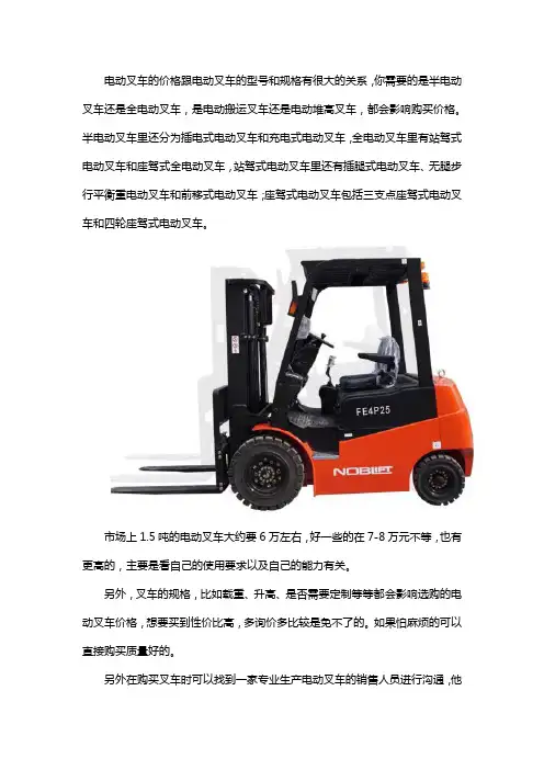 郑州电动叉车多少钱一台