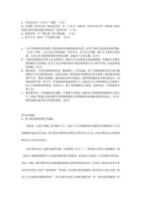 高考现代文阅读练习及答案