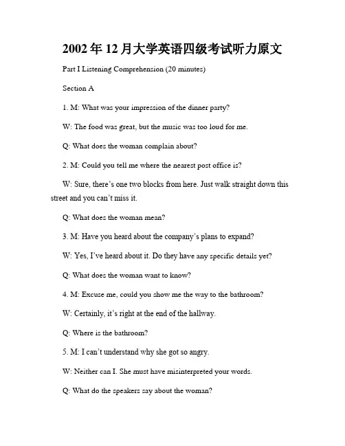 2002年12月大学英语四级考试听力原文