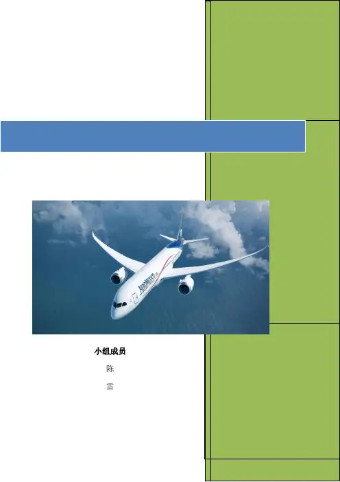 飞机售票管理系统