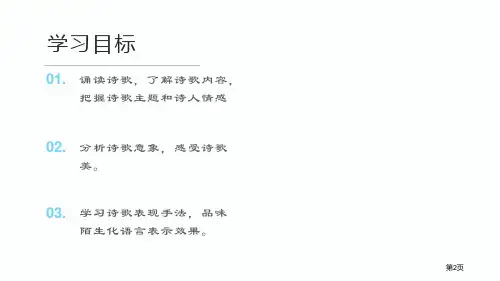 我看优秀课件市公开课一等奖省优质课获奖课件