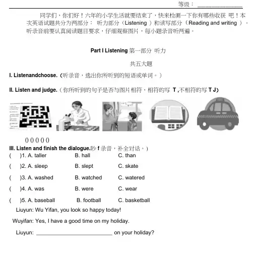 【人教版】2019届PEP六年级毕业考试英语模拟试题(小升初专用)(4)(含答案).doc