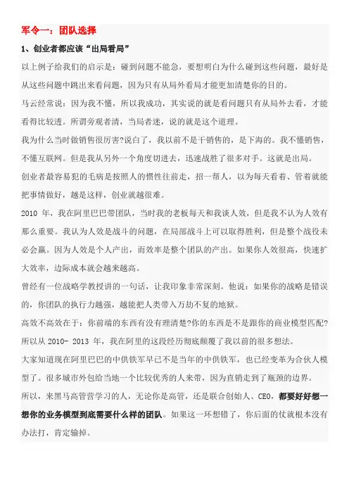 阿里铁军九律