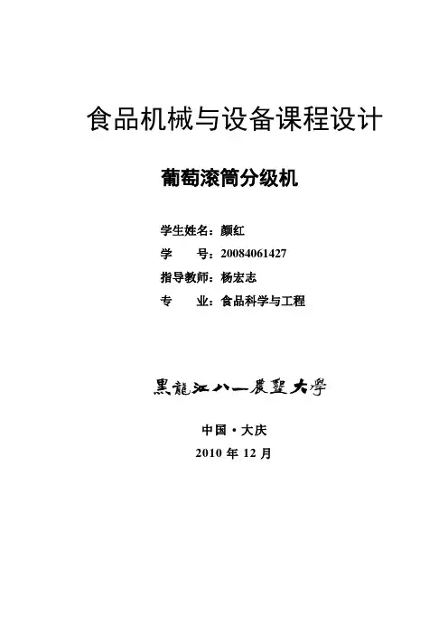 滚筒分级机