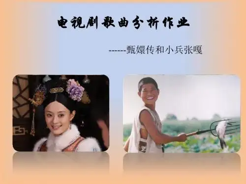 甄嬛传(3)