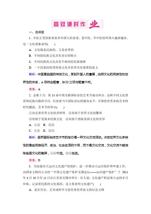 高效课时作业3-2-3