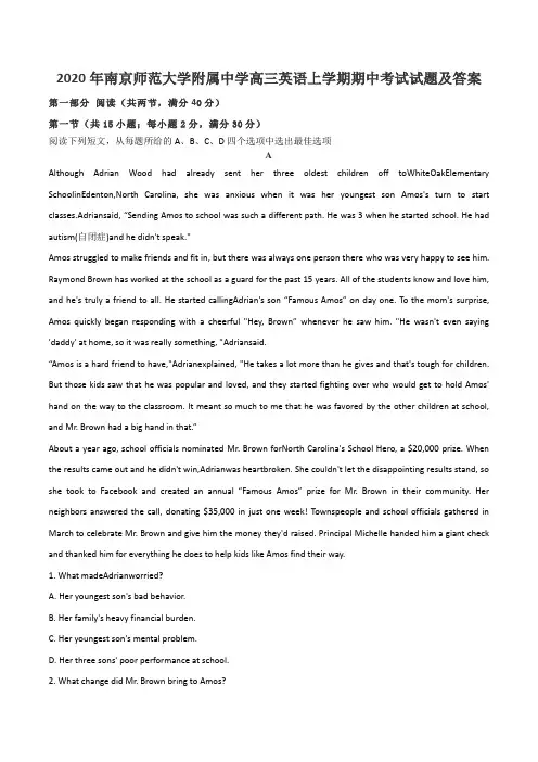 2020年南京师范大学附属中学高三英语上学期期中考试试题及答案