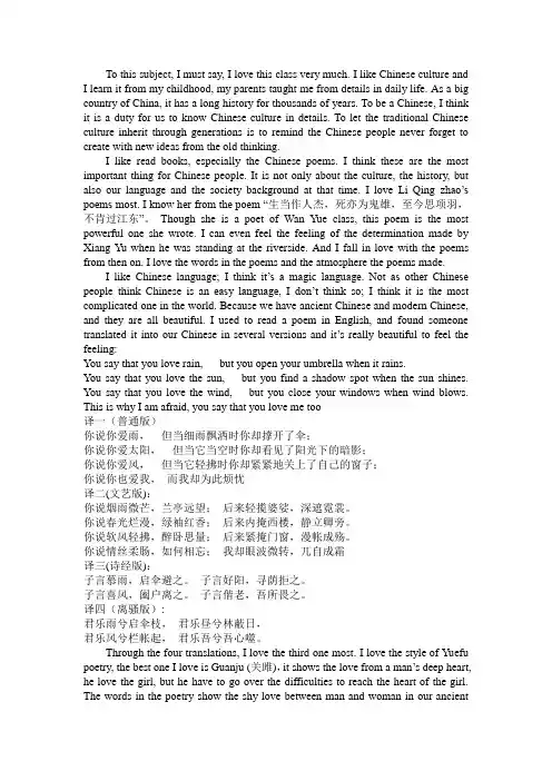 中国社会与文化 感想