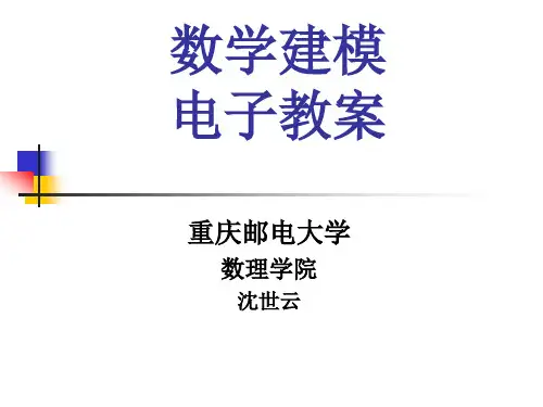 数学建模MATLAB及应用