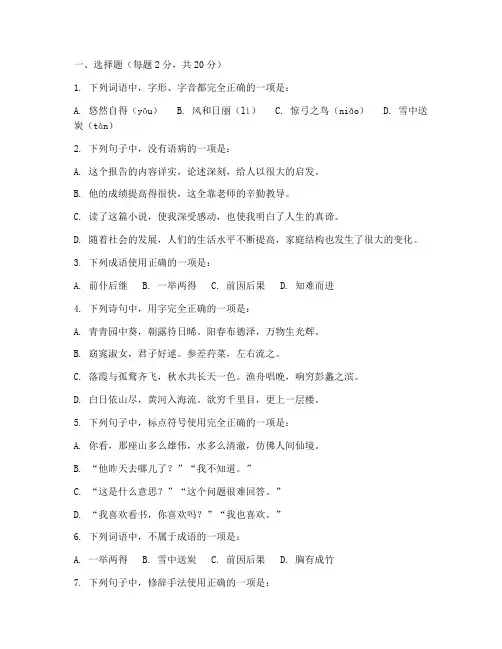 成人高考大学语文模拟试卷