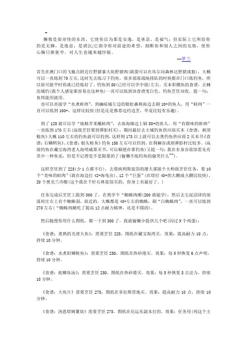 abfahn0QU_【资料】_魔兽世界冲烹饪方法及食谱获取