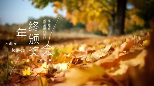 新春年会喜庆PPT模板