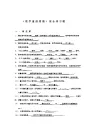 北邮数字通信原理期末综合练习题
