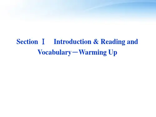 高中英语 Module 4SectionⅠ课件 外研版必修1