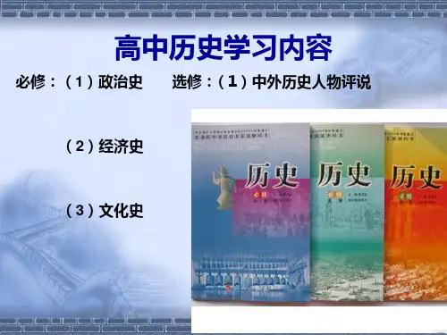人民版高中历史必修一专题一第1课《中国早期政治制度的特点》课件(共39张PPT)