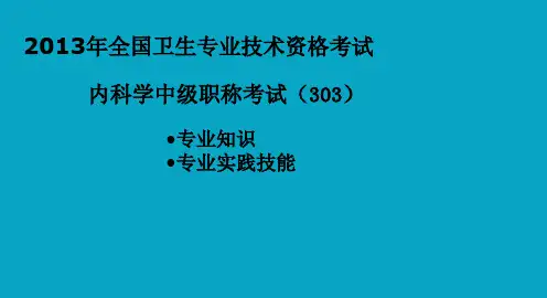 专业知识及专业实践能力