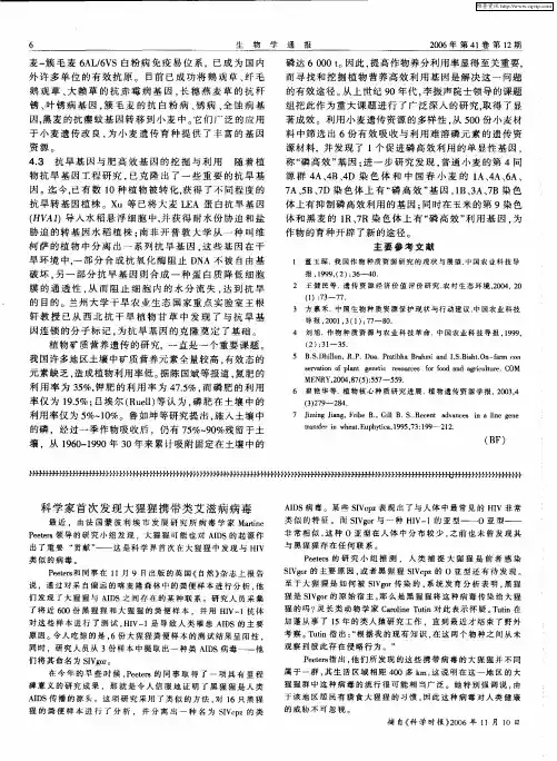 科学家首次发现大猩猩携带类艾滋病病毒