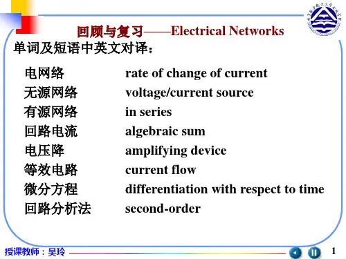 《专业英语》课件(2)-The Operational Amplifier