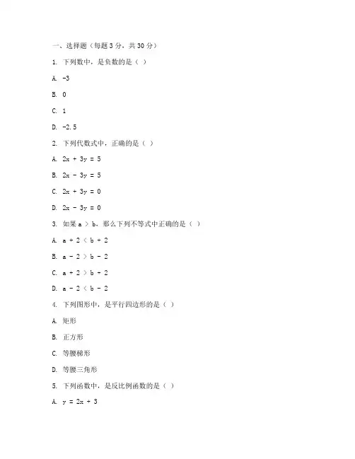 路北区八年级期末数学试卷